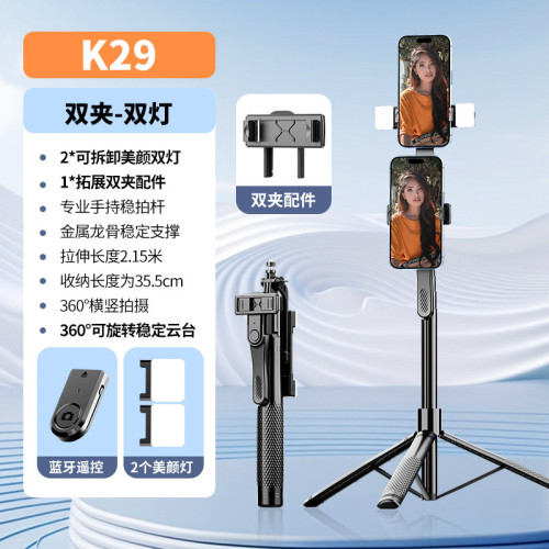 新款藍牙高度2.1米K29通用手機手持穩定落地三腳架自拍桿