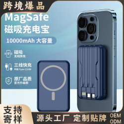 磁吸無線充電寶自帶線可攜式超級快充行動電源禮