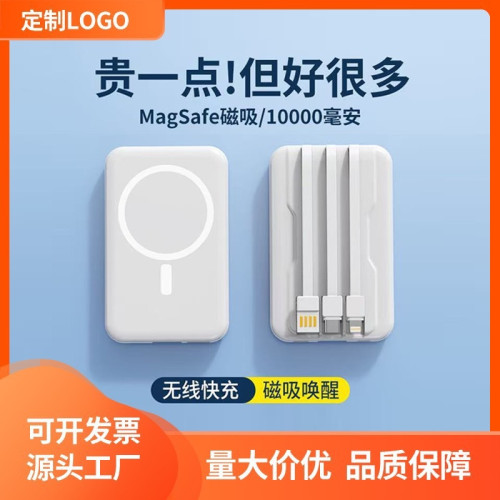 磁吸無線充電寶自帶線可攜式超級快充行動電源禮