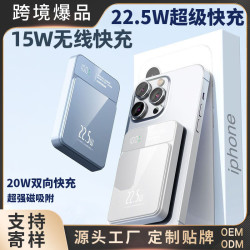 超級快充行動電源 PowerBank磁吸無線充電寶Wireless Ma