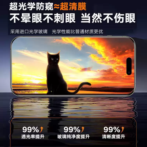 新360度防窺膜自動貼膜器適用蘋果15防窺鋼化膜iphone14pro蘋果16 新360度防窺膜自動貼膜器適用蘋果15防窺鋼化膜iphone14pro蘋果16