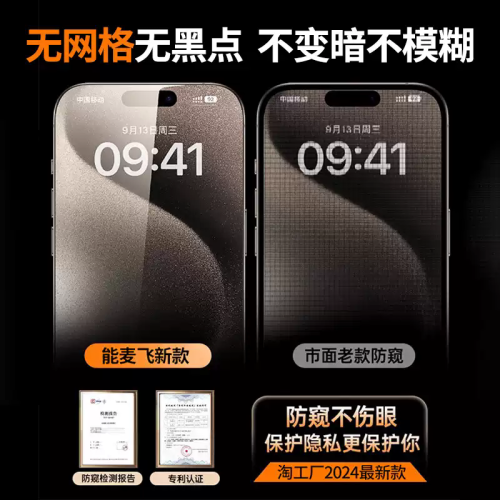新360度防窺膜自動貼膜器適用蘋果15防窺鋼化膜iphone14pro蘋果16 新360度防窺膜自動貼膜器適用蘋果15防窺鋼化膜iphone14pro蘋果16