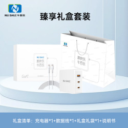 牛百樂100W氮化鎵充電器雙Type-C三口快充套裝適用於蘋果安卓