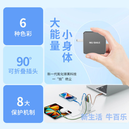 牛百樂100W氮化鎵充電器雙Type-C三口快充套裝適用於蘋果安卓