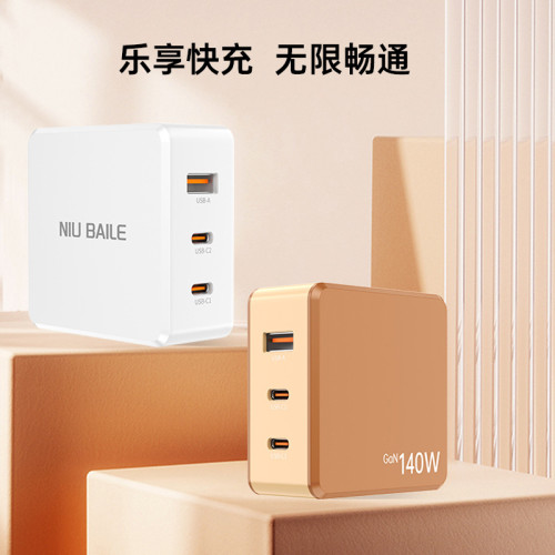 牛百樂100W氮化鎵充電器雙Type-C三口快充套裝適用於蘋果安卓