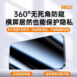 360度防窺膜蘋果16防窺鋼化膜iphone14pro蘋果15無塵倉手機膜