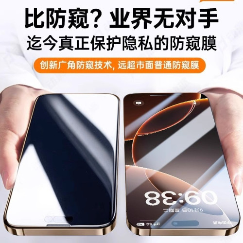 360度防窺膜蘋果16防窺鋼化膜iphone14pro蘋果15無塵倉手機膜