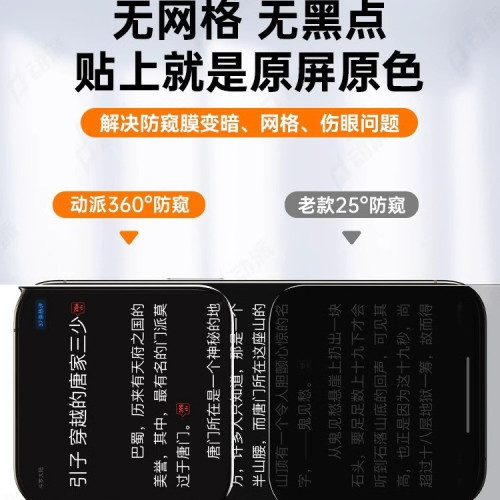 360度防窺膜蘋果16防窺鋼化膜iphone14pro蘋果15無塵倉手機膜