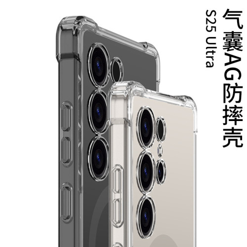 適用MagSafe無線充內置磁三星S25Ultra氣囊手機殼透明個性保護套