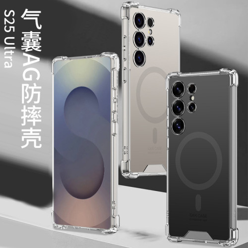 適用MagSafe無線充內置磁三星S25Ultra氣囊手機殼透明個性保護套