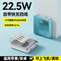 新款禮品行動電源超級快充120w大容量2萬安培自帶4線行動電源