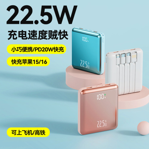 新款禮品行動電源超級快充120w大容量2萬安培自帶4線行動電源 新款禮品行動電源超級快充120w大容量2萬安培自帶4線行動電源