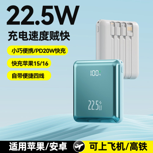 新款禮品行動電源超級快充120w大容量2萬安培自帶4線行動電源 新款禮品行動電源超級快充120w大容量2萬安培自帶4線行動電源