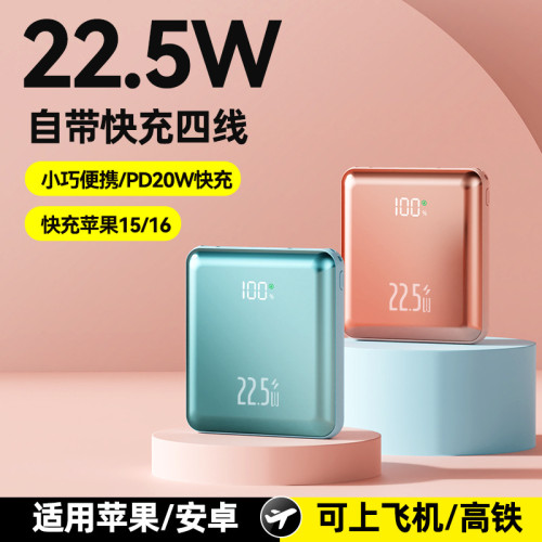 新款禮品行動電源超級快充120w大容量2萬安培自帶4線行動電源 新款禮品行動電源超級快充120w大容量2萬安培自帶4線行動電源