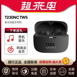 JBL T230NC TWS無線藍牙耳機入耳式降噪運動防水運動音樂耳塞適用