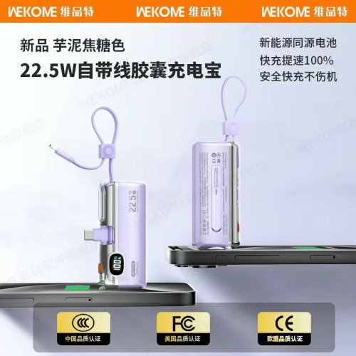 膠囊式充電寶自帶線迷你小巧可攜式無線快充22.5W行動電源禮品