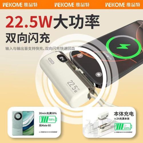 膠囊式充電寶自帶線迷你小巧可攜式無線快充22.5W行動電源禮品