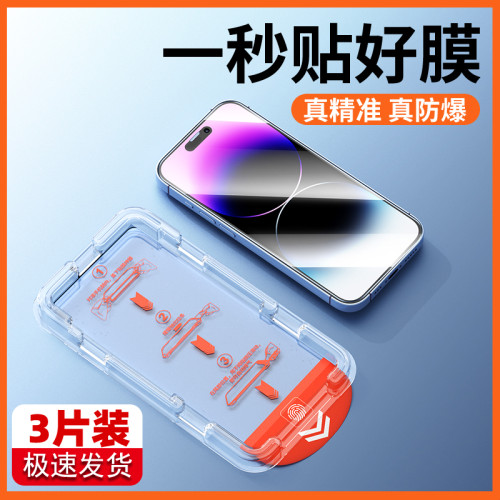 適用蘋果16promax防窺鋼化膜iPhone15/14/13plus高清無塵倉手機膜