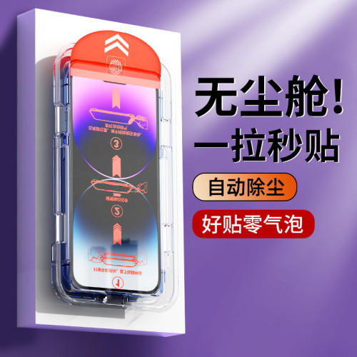適用蘋果16promax防窺鋼化膜iPhone15/14/13plus高清無塵倉手機膜