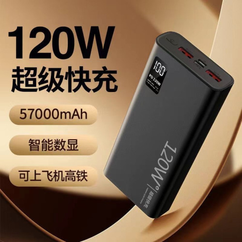 新款PD20W雙向巨型快充充電寶57000安培超薄智能數顯行動電源