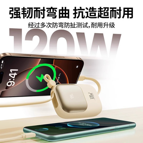 迷你120W帶線超級快充充電寶20000安培超大容量可攜式行動電源禮 品