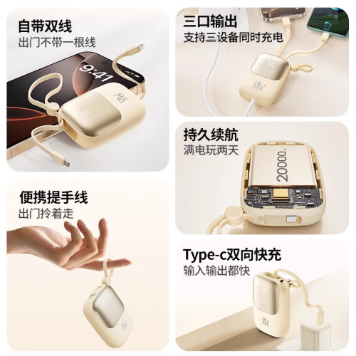 迷你120W帶線超級快充充電寶20000安培超大容量可攜式行動電源禮 品