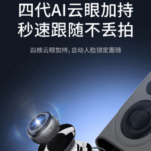 2025新款智能一體人臉跟拍手機自拍桿藍牙拍照可攜式防抖雲台四腳架