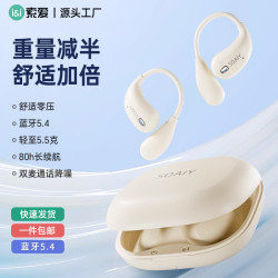 索愛GD31藍牙耳機無線掛耳式氣骨傳導開放不入耳跑步運動2025新款