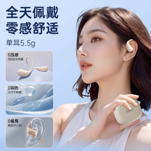 索愛GD31藍牙耳機無線掛耳式氣骨傳導開放不入耳跑步運動2025新款