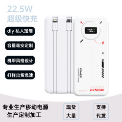 充電寶帶線快充大容量可攜式2萬安培行動電源商務禮品