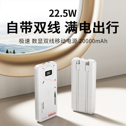 充電寶帶線快充大容量可攜式2萬安培行動電源商務禮品