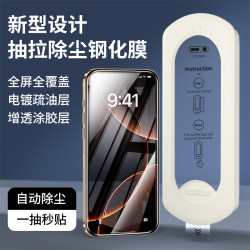 適用iphone16手機膜秒貼盒15pro貼膜神器蘋果無塵倉13 蘋果鋼化膜