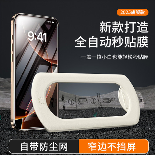 適用iphone16手機膜秒貼盒15pro貼膜神器蘋果無塵倉13 蘋果鋼化膜
