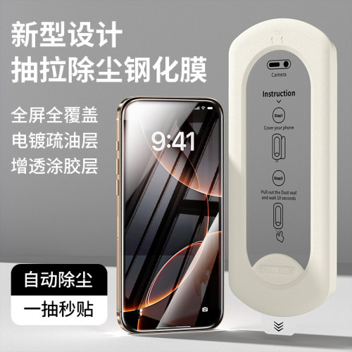 適用iphone16手機膜秒貼盒15pro貼膜神器蘋果無塵倉13 蘋果鋼化膜