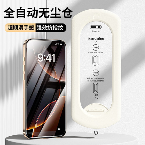 適用iphone16手機膜秒貼盒15pro貼膜神器蘋果無塵倉13 蘋果鋼化膜