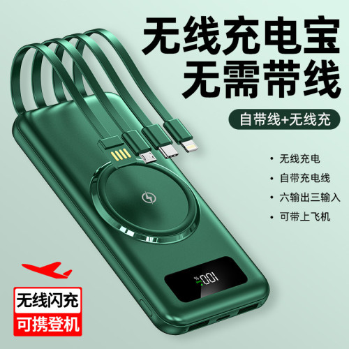 自帶線無線充電寶可攜式數顯20000安培大容量手機無線行動電源
