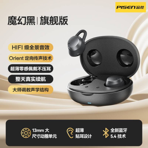 品勝C6睡眠藍牙耳機降噪超級隔音ASMR專用睡眠側睡運動電競禮品