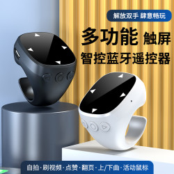 新款觸控螢幕抖音遙控器刷影片拍照活動滑鼠自動點贊電子書翻頁器