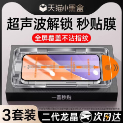 適用小米17promax超音波秒解鎖紅米K90至尊手機防塵高清保護
