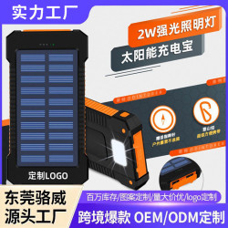 太陽能充電寶20000安培大容量防水戶外指南針行動電源