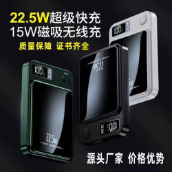 KC PSE磁吸無線充電寶10000安培22.5W超級快充行動電源