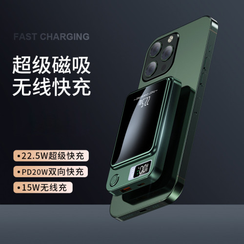 KC PSE磁吸無線充電寶10000安培22.5W超級快充行動電源