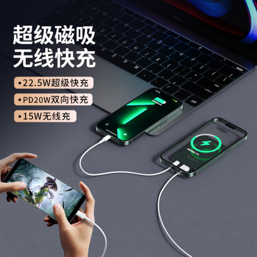 KC PSE磁吸無線充電寶10000安培22.5W超級快充行動電源