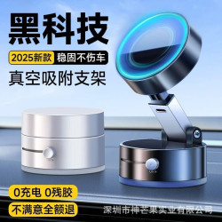 多功能手機磁吸支架真空吸附手機支架桌面牆車用鏡子通用支架