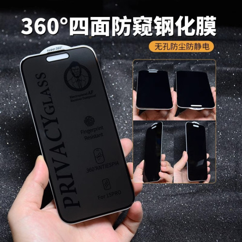 人頭猩360防窺適用iPhone16E高鋁全屏防靜電16/15/14/13/12鋼化膜 人頭猩360防窺適用iPhone16E高鋁全屏防靜電16/15/14/13/12鋼化膜