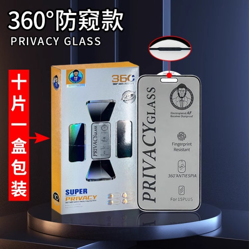 人頭猩360防窺適用iPhone16E高鋁全屏防靜電16/15/14/13/12鋼化膜 人頭猩360防窺適用iPhone16E高鋁全屏防靜電16/15/14/13/12鋼化膜