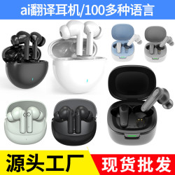2025新款藍牙耳機 多國語言同聲傳譯 AI智能翻譯藍牙耳機