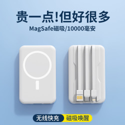 Magsafe充電寶自帶線10000安培可攜式磁吸快充行動電源印刷