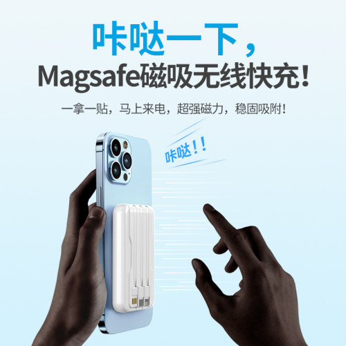 Magsafe充電寶自帶線10000安培可攜式磁吸快充行動電源印刷