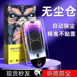 適用蘋果16promax鋼化膜15全屏14plus防窺13手機膜12/11/xr抗藍光
